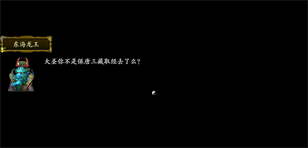 西游记2021 图8