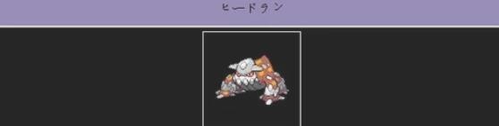 口袋妖怪黑白汉化版 图3