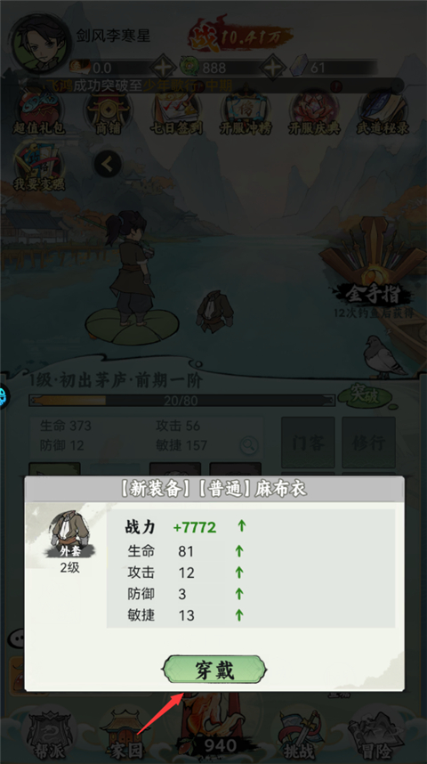 江湖大侠折扣版 图1 江湖大侠折扣版 图1
