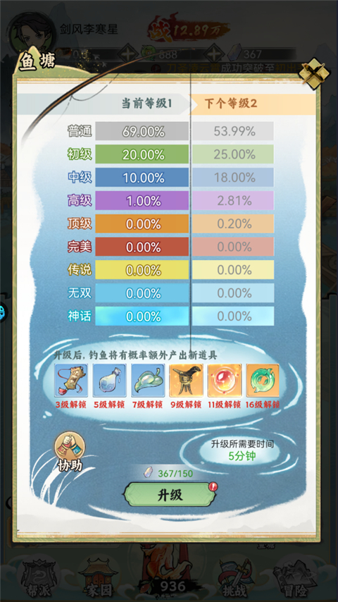 江湖大侠折扣版 图4 江湖大侠折扣版 图4