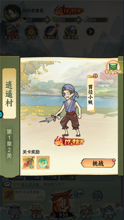 江湖大侠折扣版 图5 江湖大侠折扣版 图5