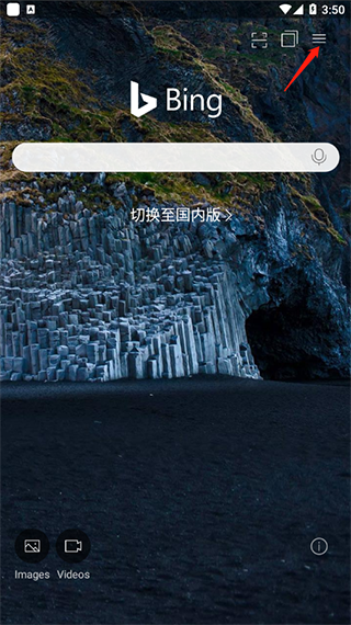 微软必应 图5