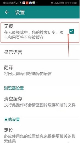 微软必应 图7