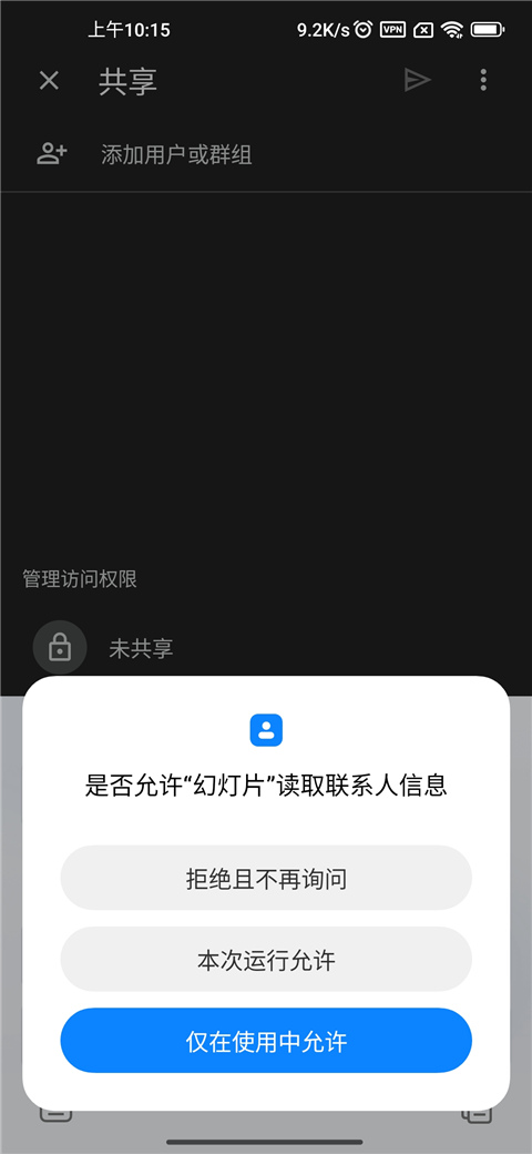 谷歌幻灯片 图6