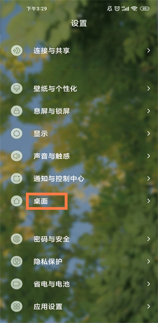 小米系统桌面 图1 小米系统桌面 图1