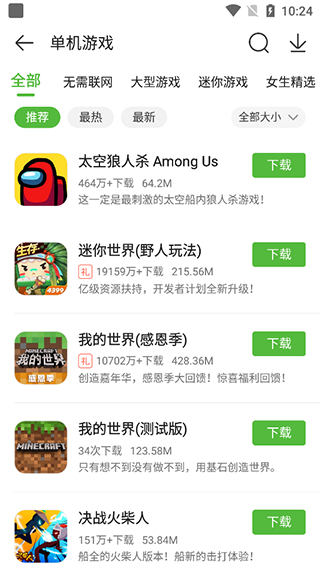 四三三九游戏盒子 图2 四三三九游戏盒子 图2