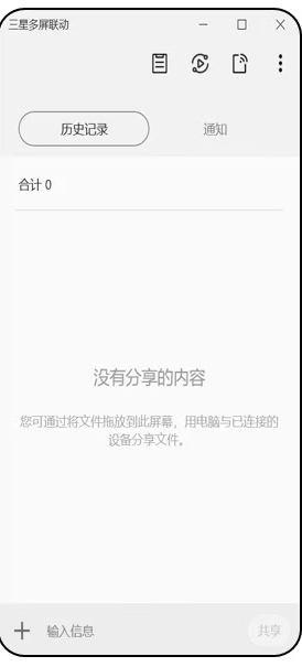 三星多屏联动 图3 三星多屏联动 图3