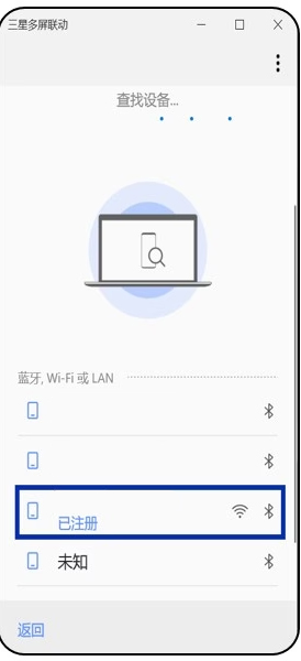 三星多屏联动 图4 三星多屏联动 图4