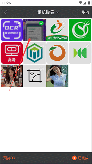 OCR图文识别 图2 OCR图文识别 图2
