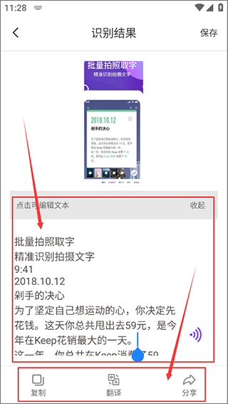 OCR图文识别 图5 OCR图文识别 图5