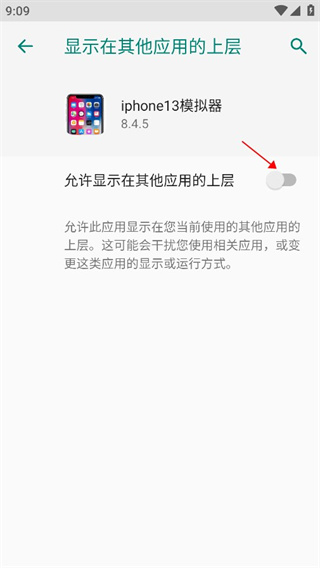 苹果模拟器 图3 苹果模拟器 图3