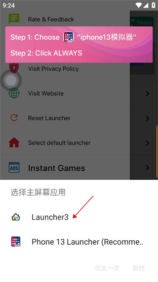 苹果模拟器 图8