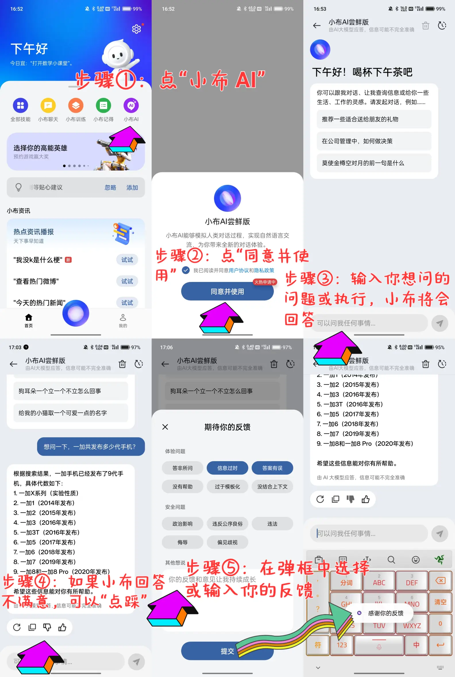 小布大模型 图2