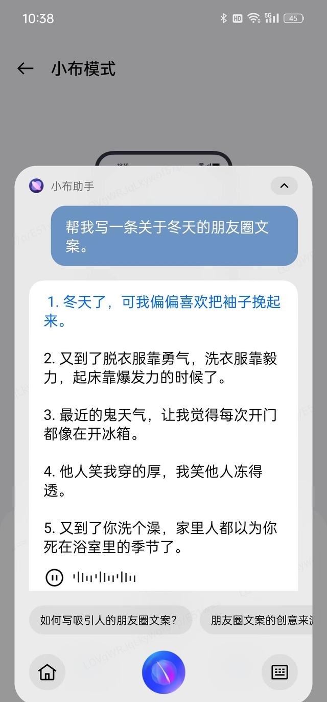 小布大模型 图4