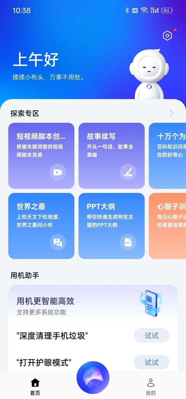 小布大模型 图3