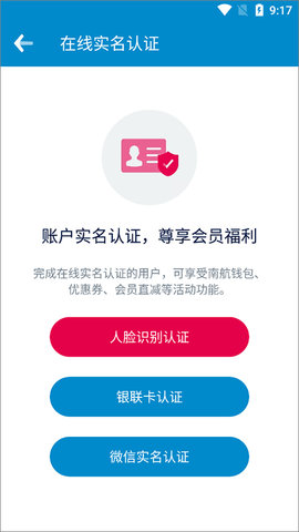 中国南航机票预订 图2 中国南航机票预订 图2
