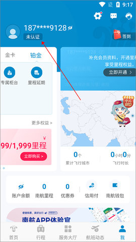 中国南航机票预订 图1 中国南航机票预订 图1