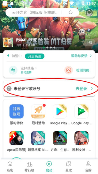 OurPlay应用商店 图1