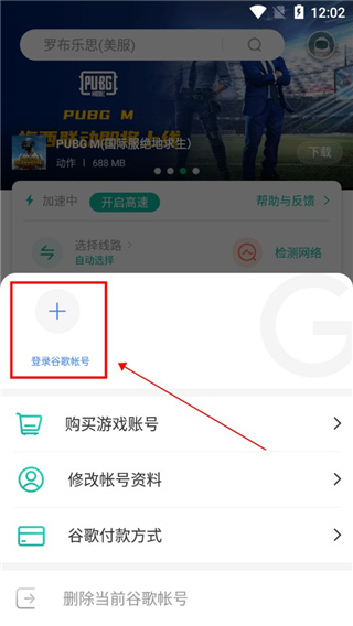 OurPlay应用商店 图2