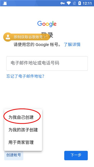 OurPlay应用商店 图6