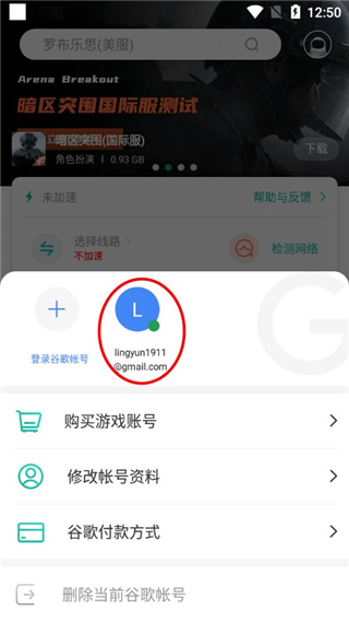 OurPlay应用商店 图14