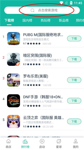 OurPlay应用商店 图15