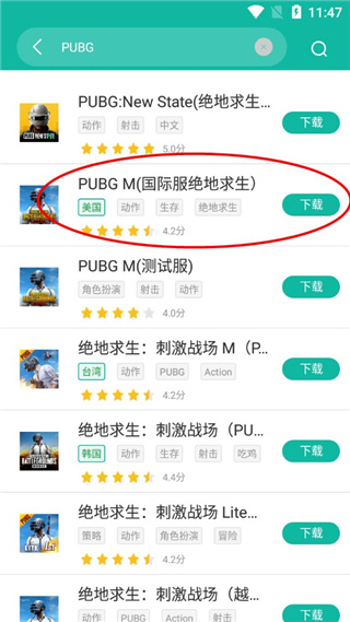 OurPlay应用商店 图16