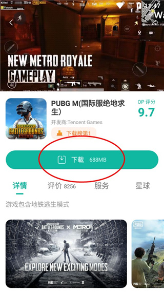 OurPlay应用商店 图17