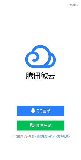 微云网盘 图4