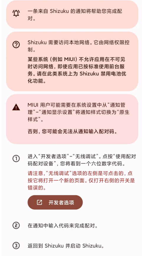 小黑屋冻结 图2