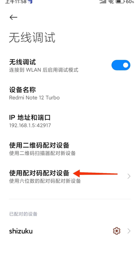 小黑屋冻结 图4