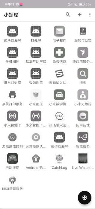小黑屋冻结 图6