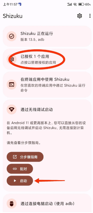 小黑屋冻结 图5