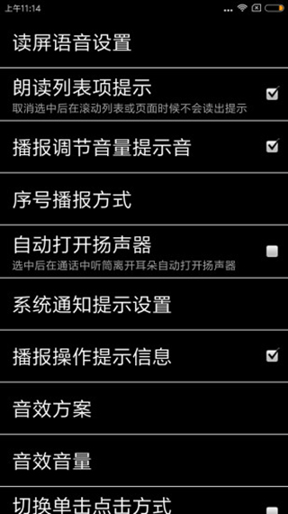 天坦读屏 图2
