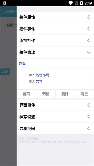 iApp最新版 图2 iApp最新版 图2