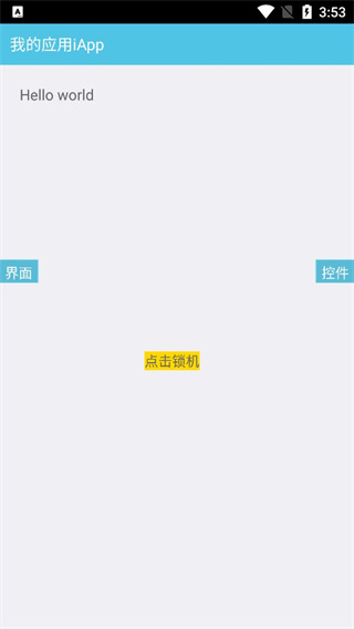 iApp最新版 图4 iApp最新版 图4