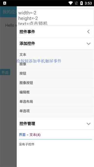iApp最新版 图5 iApp最新版 图5