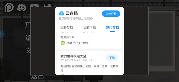 光环助手官网 图1