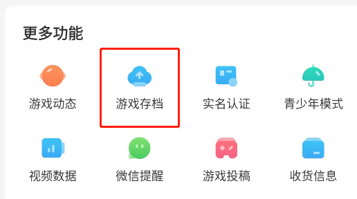 光环助手官网 图2