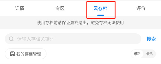 光环助手官网 图3