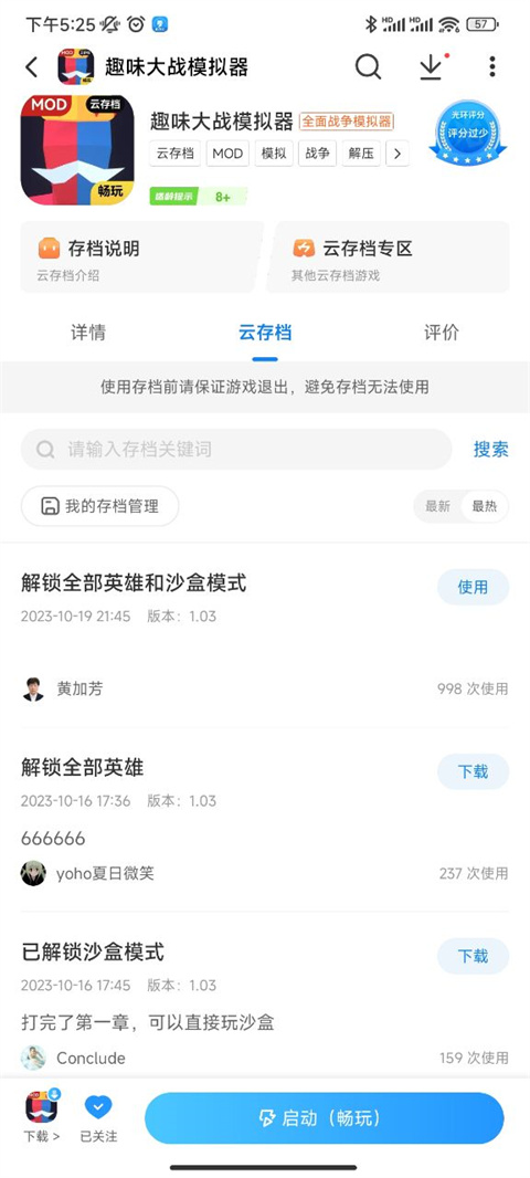 光环助手官网 图5