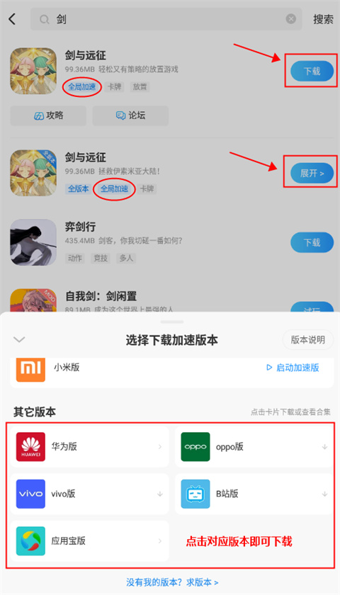 光环助手官网 图7