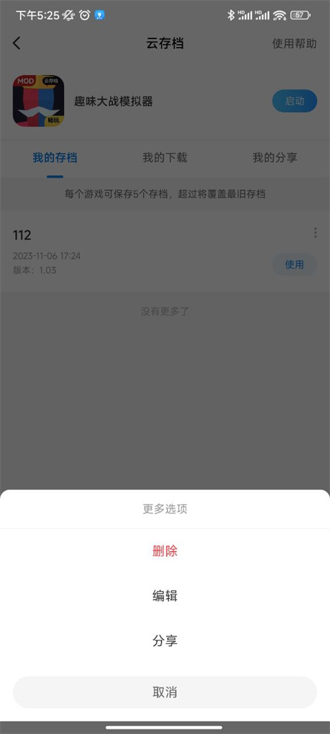 光环助手官网 图6