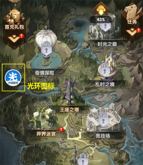 光环助手官网 图9