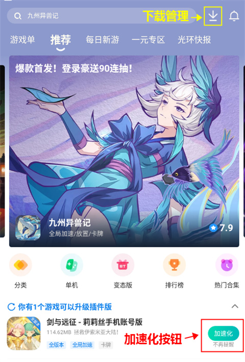 光环助手官网 图8