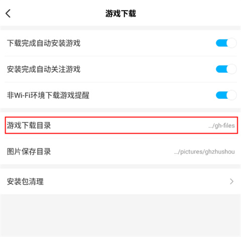 光环助手官网 图10