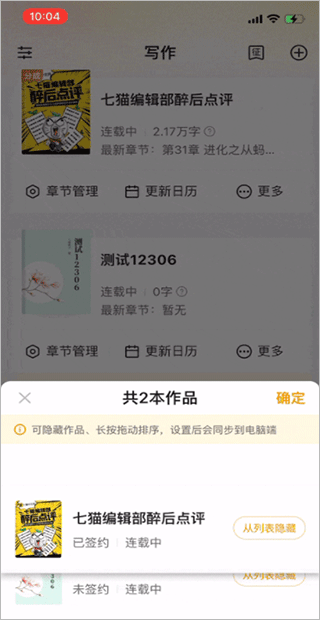 七猫作家助手官网 图1