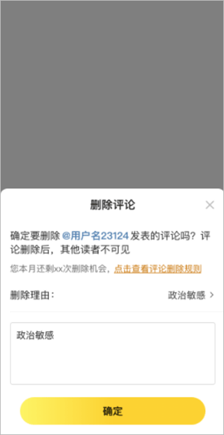 七猫作家助手官网 图3