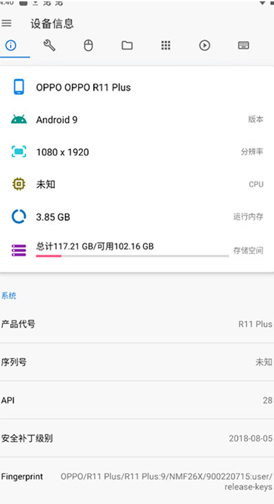 甲壳虫ADB助手车机版 图2