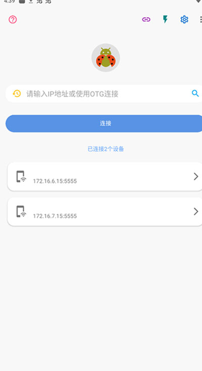 甲壳虫ADB助手车机版 图3